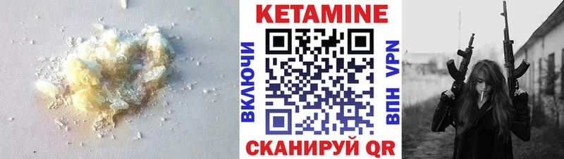 КЕТАМИН VHQ  купить  цена  Агрыз 