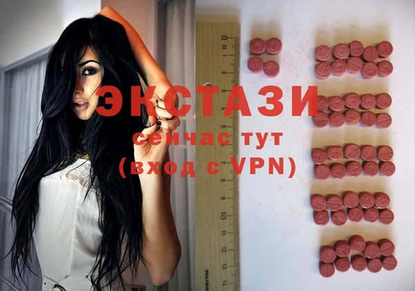 ECSTASY Абдулино