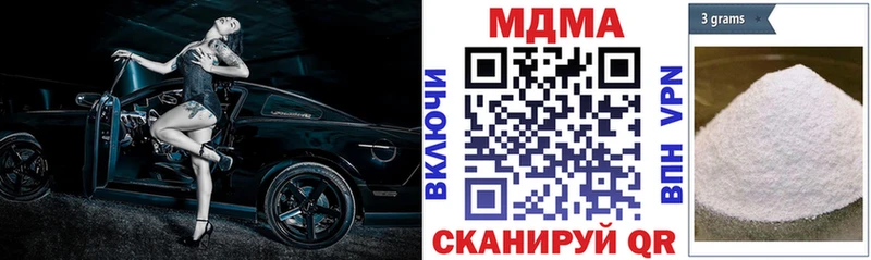 МДМА кристаллы  Агрыз 