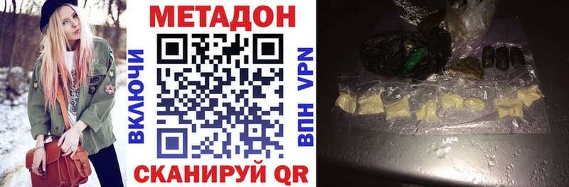 МЕТАДОН кристалл  Агрыз 